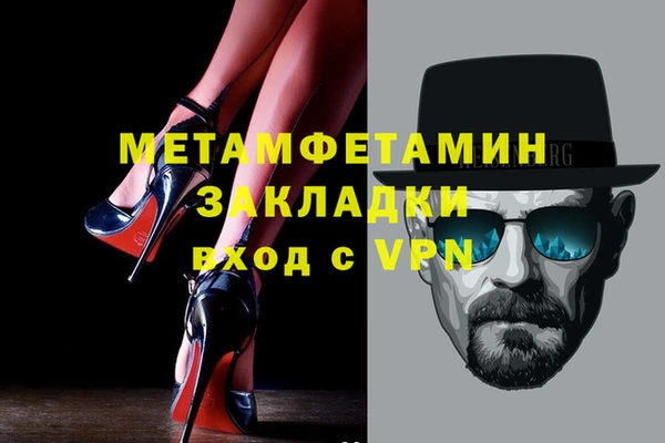 метамфетамин Бородино